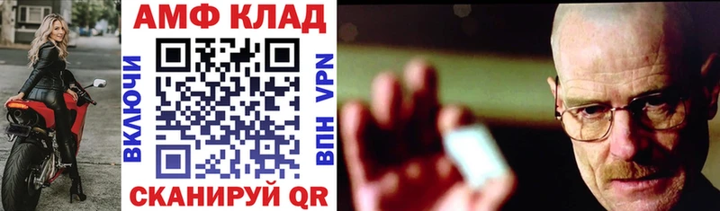 АМФ VHQ  где продают наркотики  Щигры 