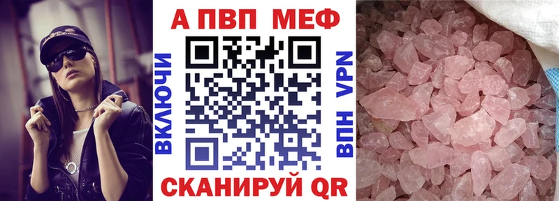 A-PVP Соль  Щигры 