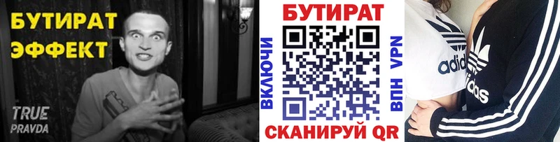 mega как зайти  Щигры  БУТИРАТ вода 