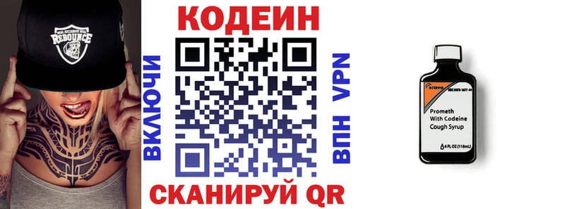 закладки  Щигры  Кодеиновый сироп Lean напиток Lean (лин) 