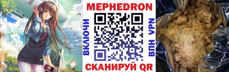 Меф mephedrone  купить наркотик  Щигры 