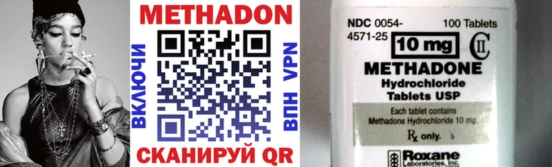 где можно купить наркотик  Щигры  Метадон methadone 